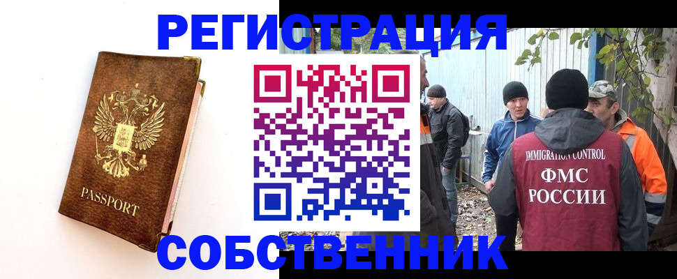 прописка в квартире в Вольске