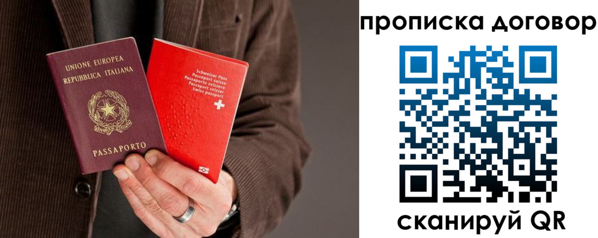 прописка для кредита в Вольске