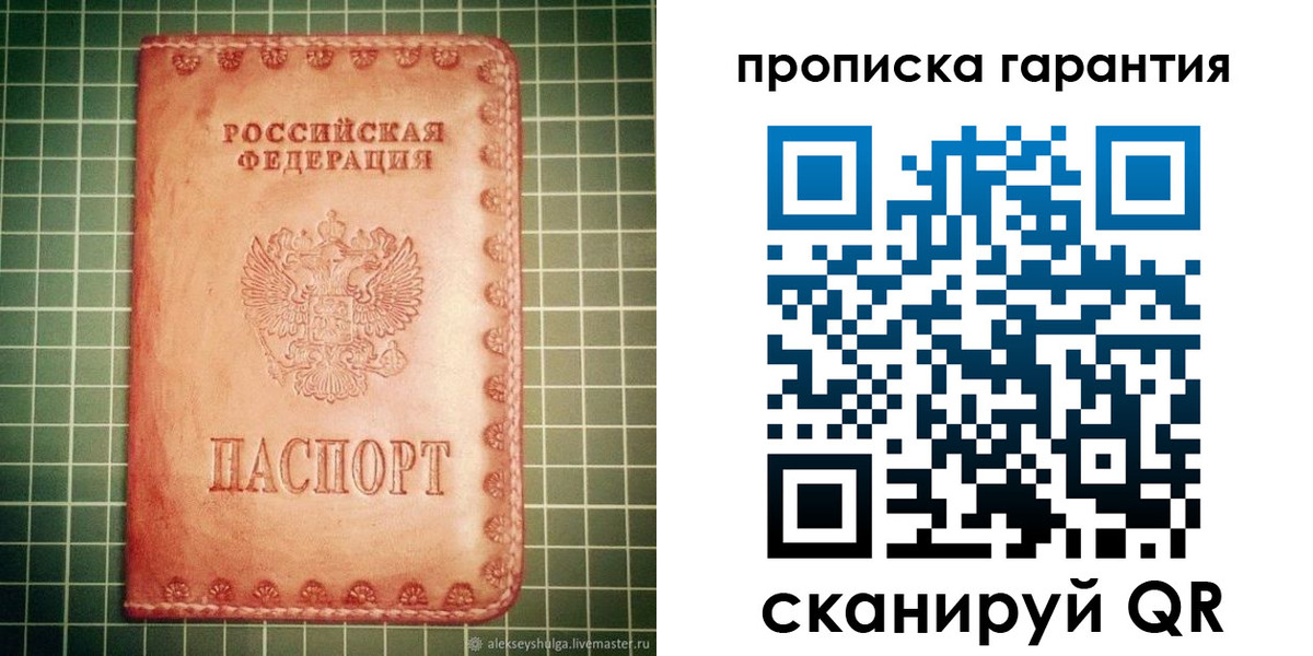 временная регистрация адрес в Вольске
