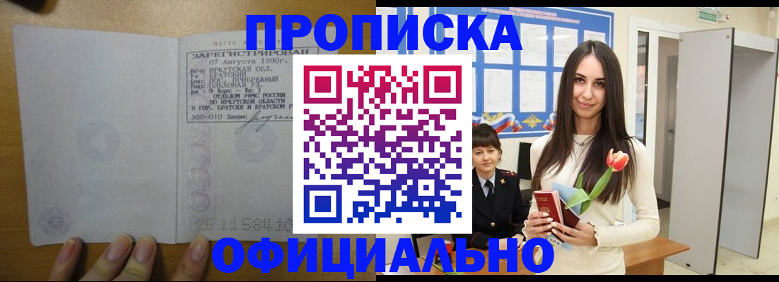 прописка поиск в Вольске
