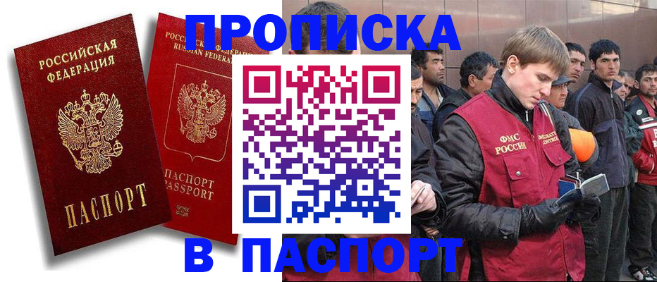 временная регистрация гарантия в Вольске